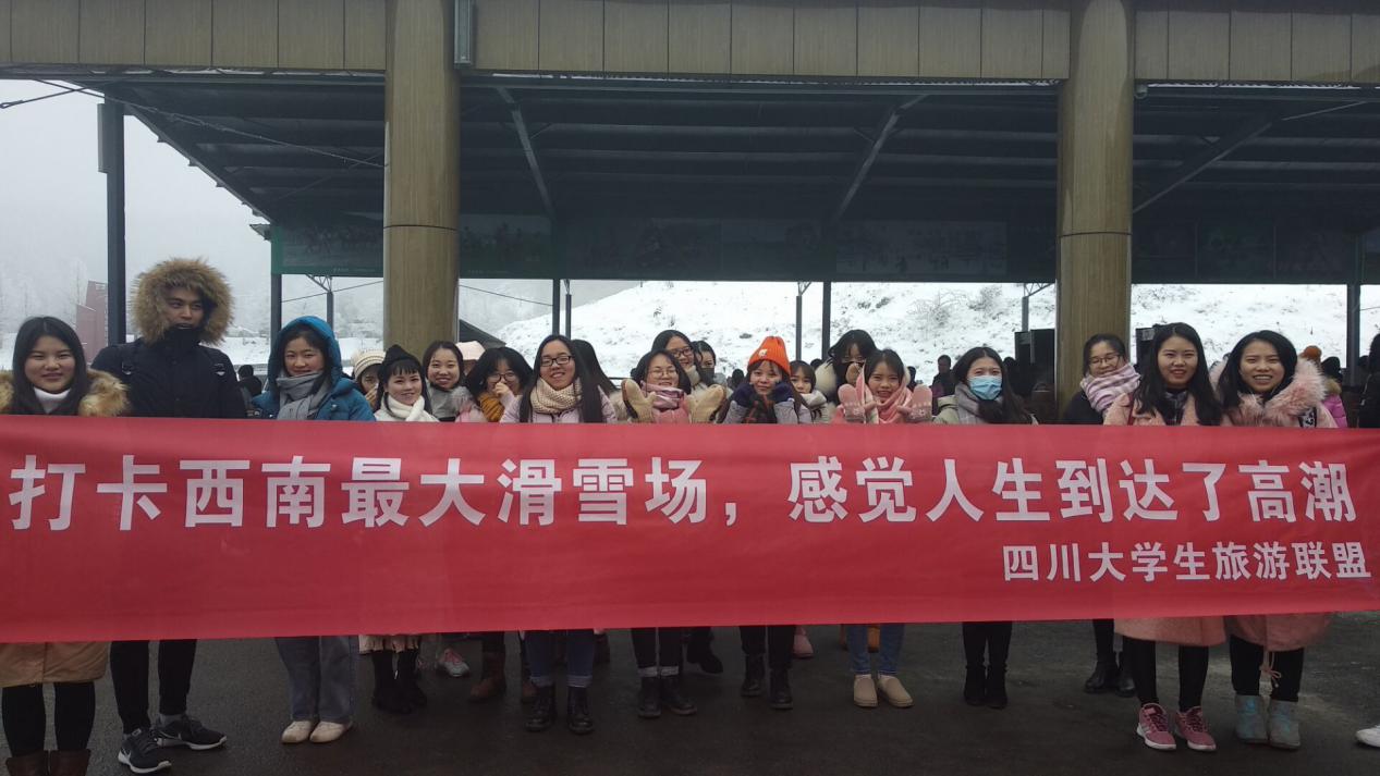 四川大学生仙女山冰雪季活动玩出新花样