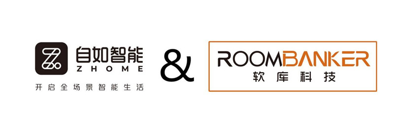 2019智能公寓新突破：软库科技携手自如实现公寓全智能