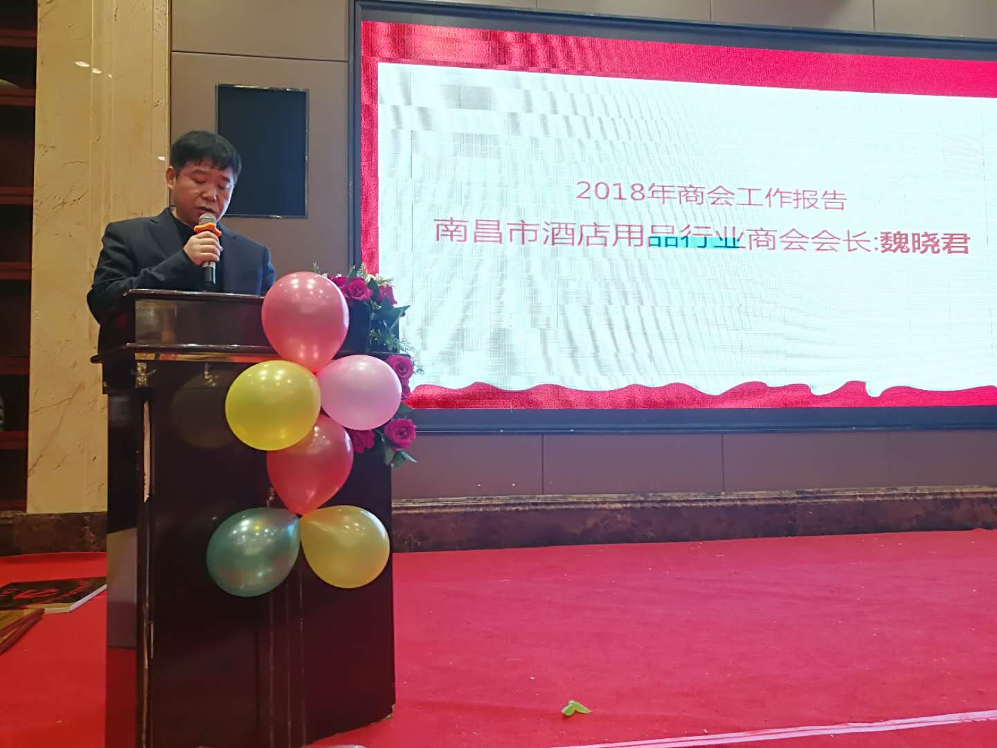 南昌市酒店用品行业商会2019年会