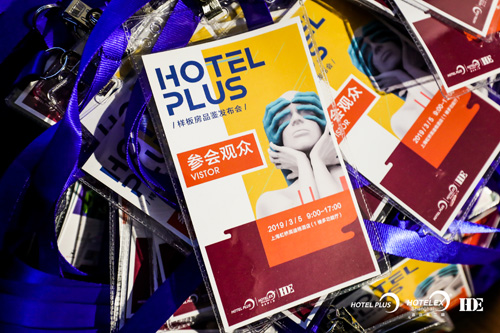 突破界限，创造空间！2019 Hotel Plus样板房品鉴发布会盛大召开