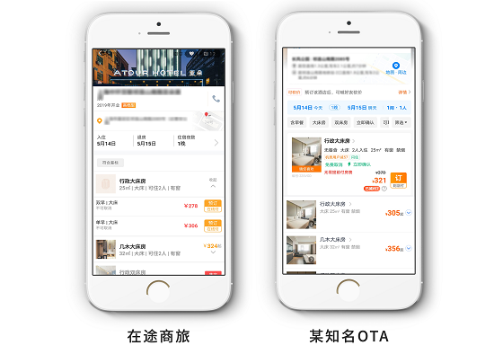 在途商旅直连多家酒店集团，为企业用户打造出行新体验