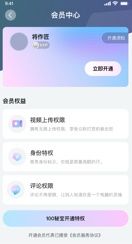 UI改版了，秘乐魔方很注重用户体验呀！