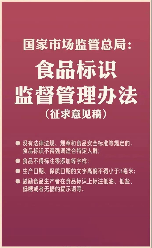 食材品牌观察聚焦禁标语，共话行业新动态