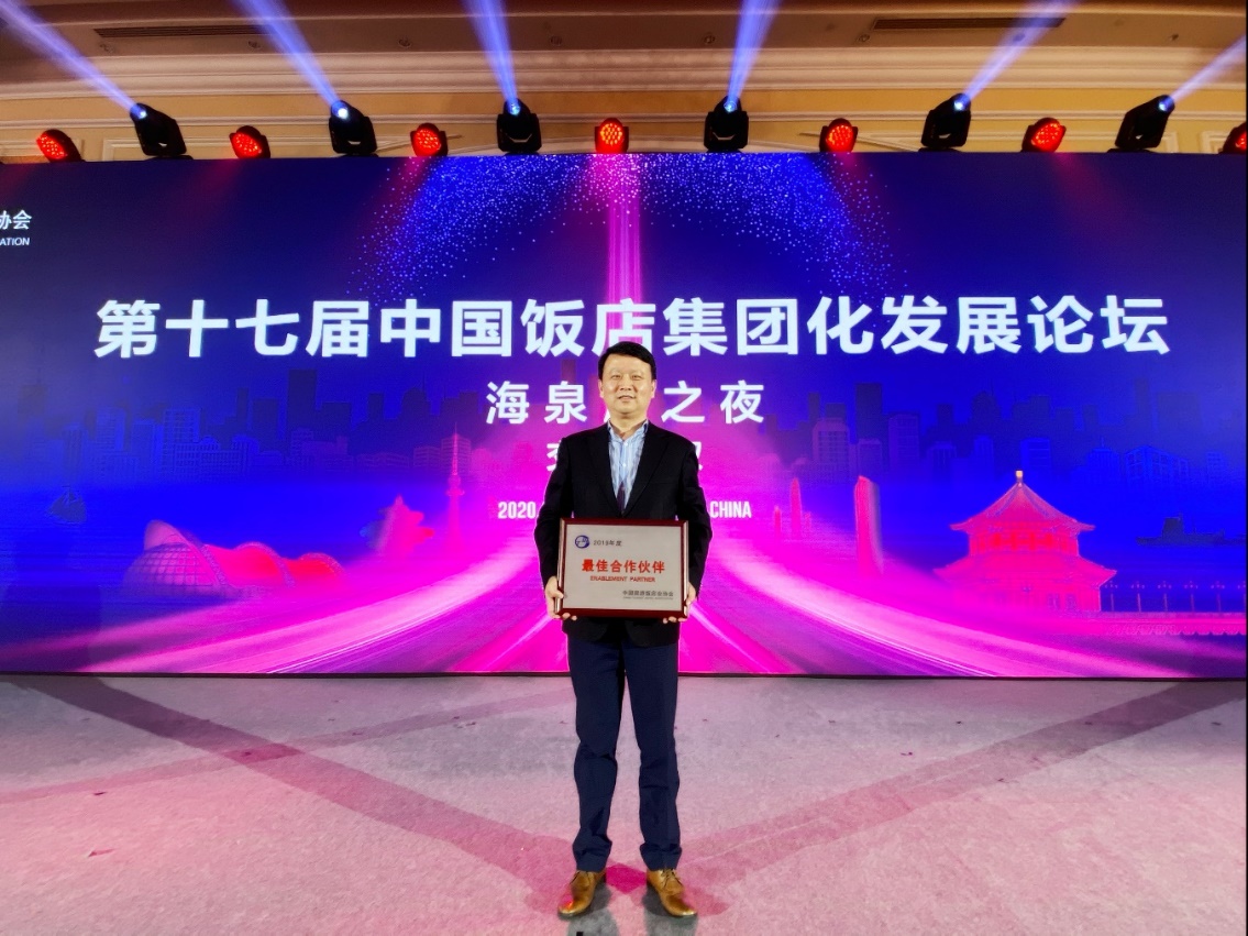 IDeaS被中国旅游饭店协会授予“2019年度最佳合作伙伴”称号