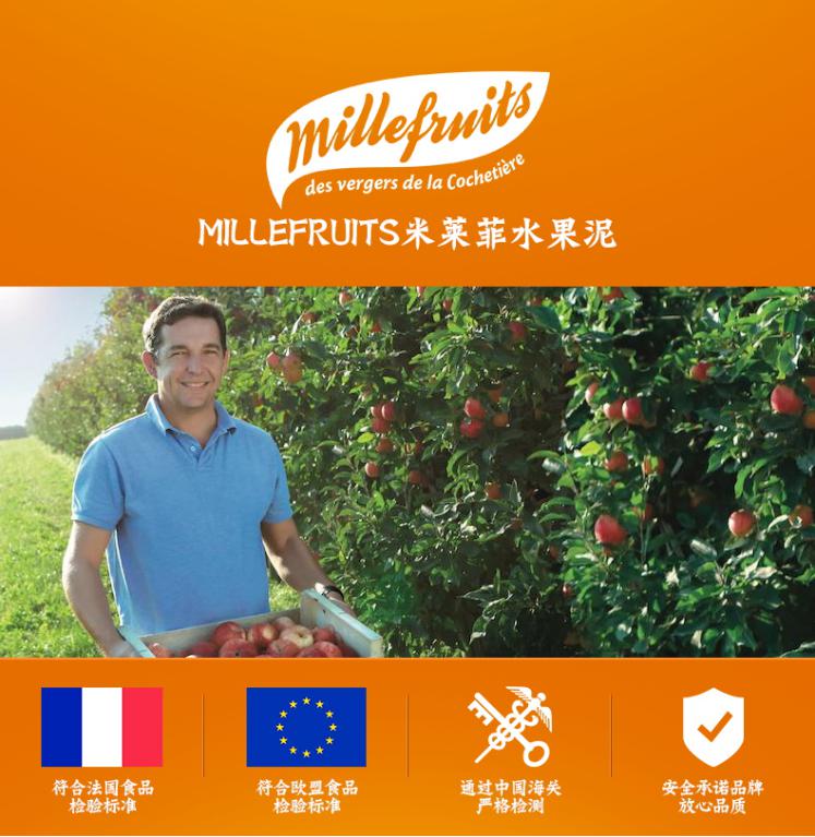 MILLEFRUITS米莱菲水果泥是妈妈给宝宝的辅食优选