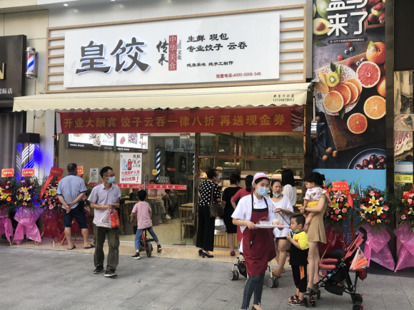 揭秘！皇饺饺子加盟店“日进斗金”的秘诀藏不住了