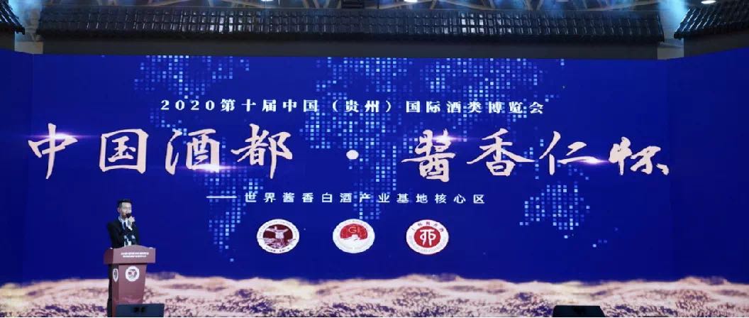 民族酒业2020酒博会回顾——岔路相遇，知行千里