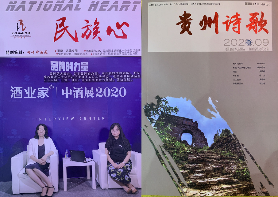 民族酒业2020酒博会回顾——岔路相遇，知行千里