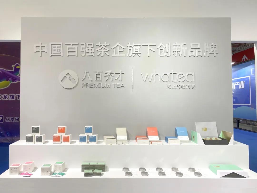 百强茶企八百秀才再创新零售茶品牌whatea 专注酒店用茶，诚邀全国酒店共赢