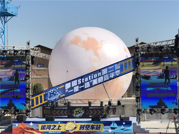 2020郎园国际美食嘉年华正式启幕，华夏出行强势助阵