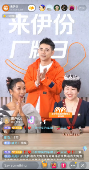 明星直播下半场 来伊份智慧零售布局再添新引擎