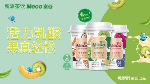 Meco蜜谷联名新款口味“怪”出圈，超给力跨界组合打破次元壁！