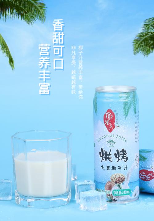 福从口入，椰留香高品质椰子汁带给你健康优生活