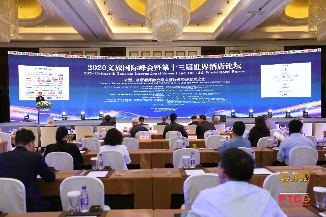 2020文旅国际峰会暨第十三届世界酒店论坛海口开幕！