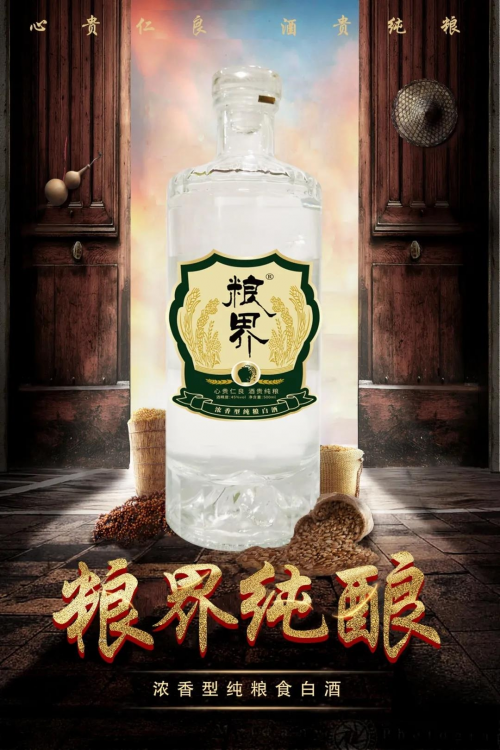 粮界酒业：行遍大好河山，酿就淮南玉露