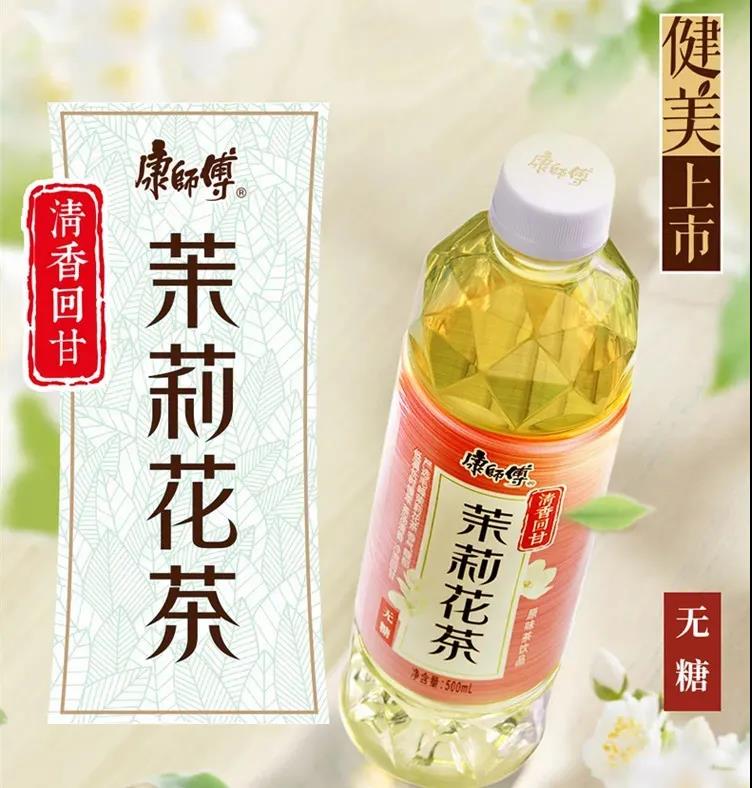 阔别八年,康师傅饮品携无糖茶“暖风”袭来,暖身更暖心
