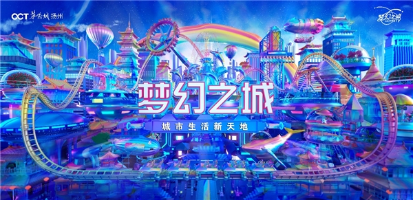 @全体扬州人：2021该很好，梦幻之城耀世而来