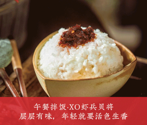 真实有料的XO虾兵贝将，来一勺舌尖嘻哈，温暖这一冬