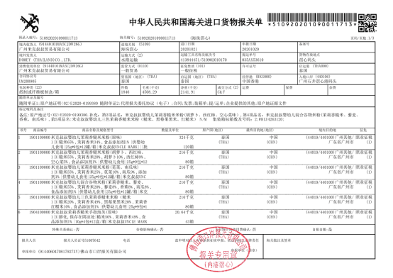 保障宝宝食品安全，米克叔叔辅食进口溯源流程全面解析！