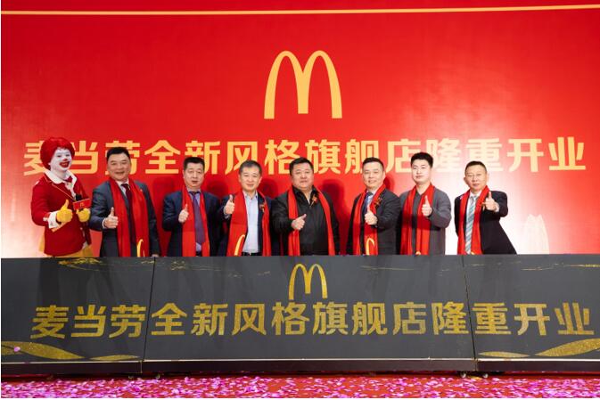 麦当劳新疆首发，全新旗舰餐厅双店齐开