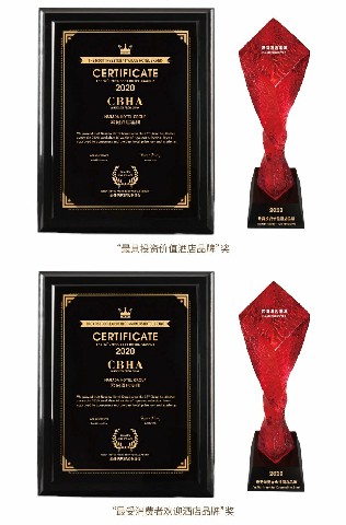 喜讯！开发区金控、君澜酒店集团、黄埔君澜酒店揽获2020年度高端酒店行业四项大奖！