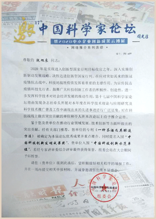 疫情阻击战，龙垚茶多酚精酿啤酒携科技金奖强势出击！