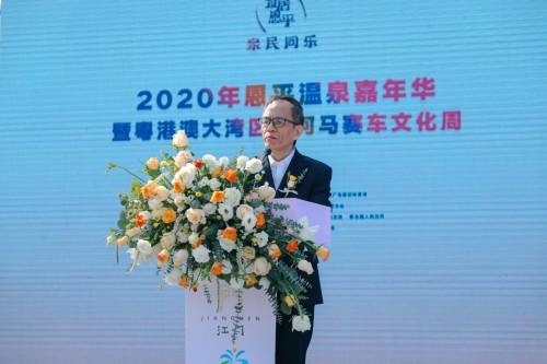 2020年恩平温泉嘉年华暨粤港澳大湾区“泉林杯”大河马赛车文化周盛大开幕