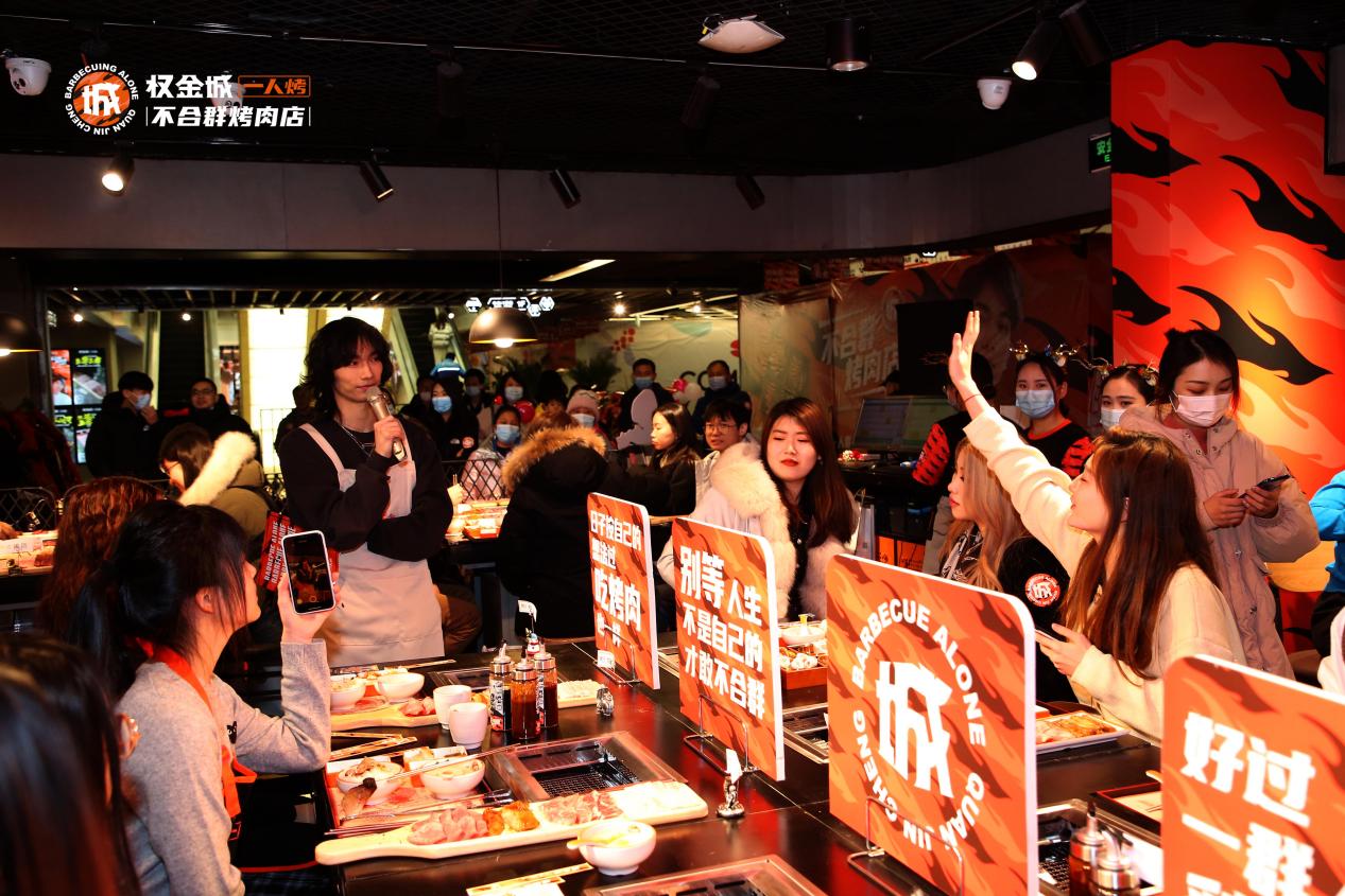 权金城推出一人烤门店，加速老牌餐企年轻化赓续焕新