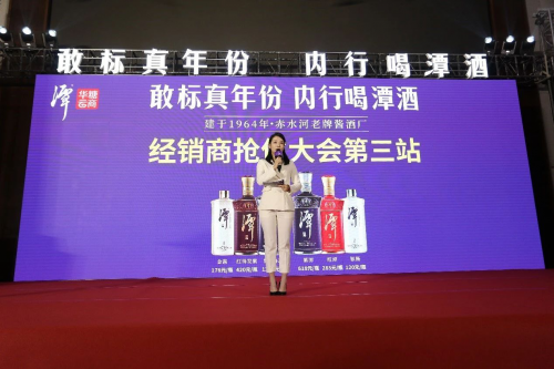 极具潜力的酱香潭酒 开启百亿山东招商抢位大战