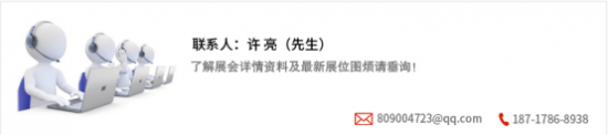 2021中国（上海）国际酒店用品博览会
