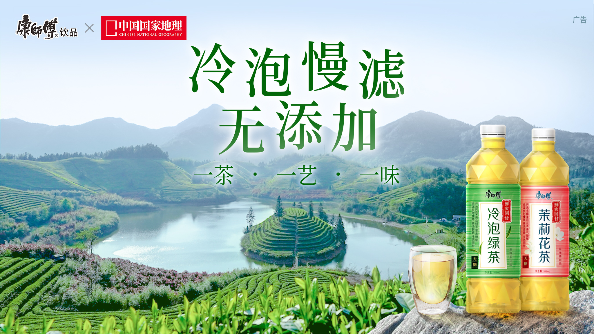 阔别八年,康师傅饮品携无糖茶“暖风”袭来,暖身更暖心