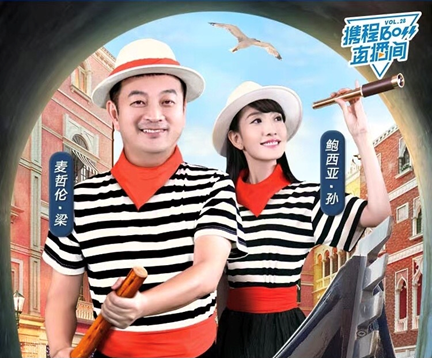 扛OTA龙头未来大旗，携程直播真能如此风光？