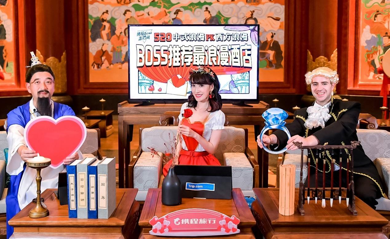 扛OTA龙头未来大旗，携程直播真能如此风光？