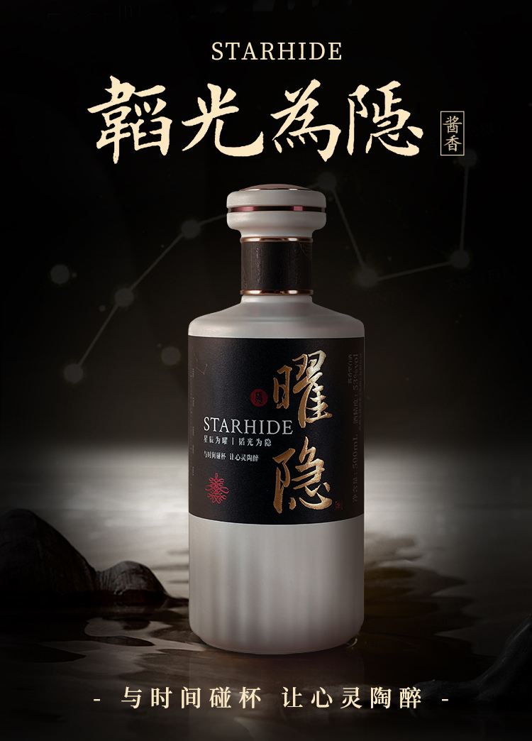 与时间碰杯，让心灵陶醉，曜隐探索酱酒创新道路