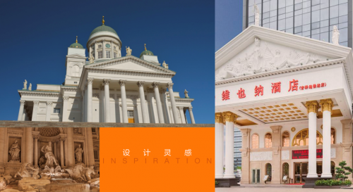 设计师崔亮专访（上）|维也纳酒店如何成就经典，设计进化史全解析