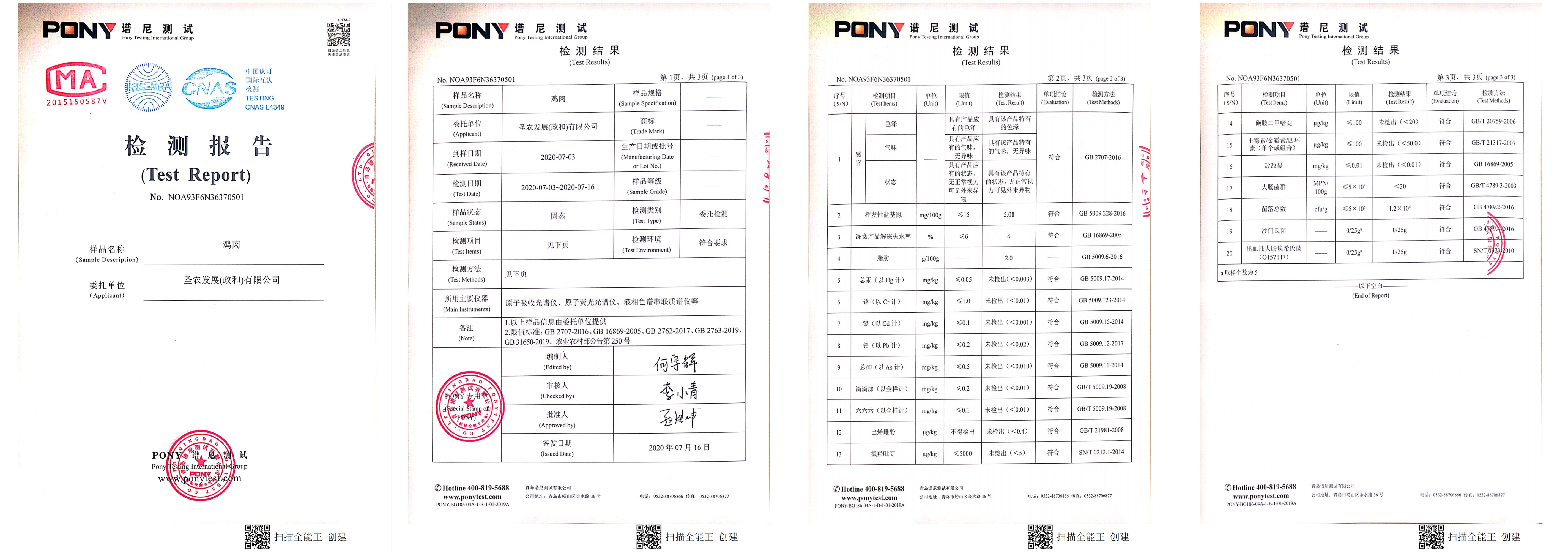 第九岛品质见证：一只香骨鸡腿的成长历程～