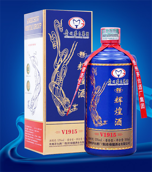 茅台集团高端酱酒，辉煌酒至尊蓝匠心十足