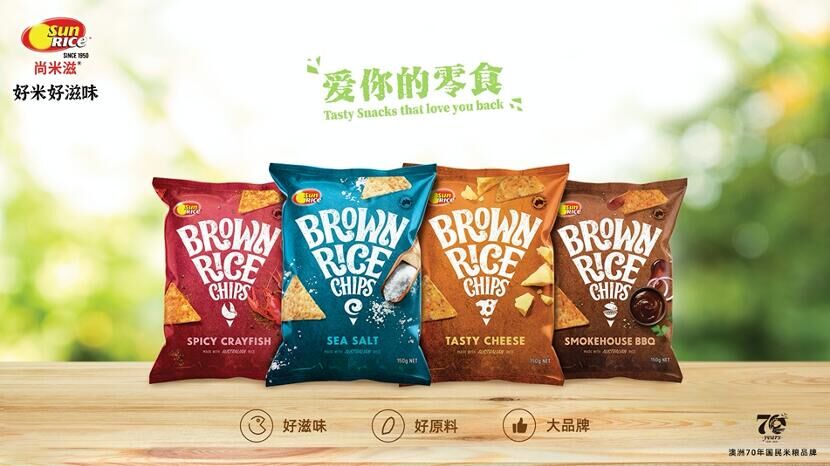 爱你的零食！澳洲SunRice尚米滋漂洋过海来中国！