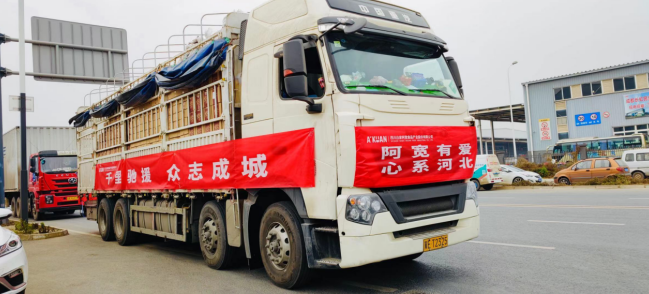 顶风冒雪，一路向北！白家阿宽食品筹备20万抗疫物资驶向石家庄