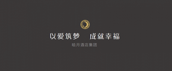 质量把控 安全智能 | H酒店为您的出行保驾护航