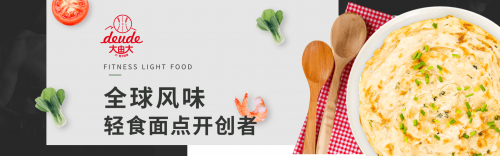 大由大携手刘朵朵共同开启全球健康轻食面点新时代