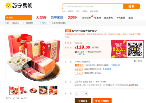 过年，你的家乡有吃火腿的的传统吗？