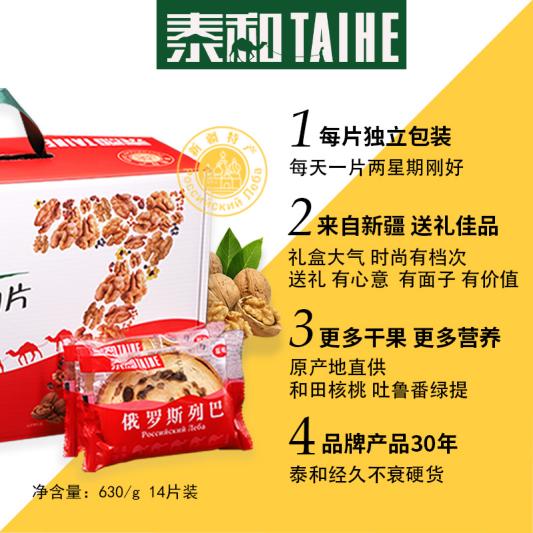 泰和食品新品玫瑰花馕上市，致力于打造新疆特色食品知名品牌