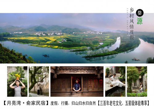 一起来月亮湾·俞家寻找内心的宁静之地