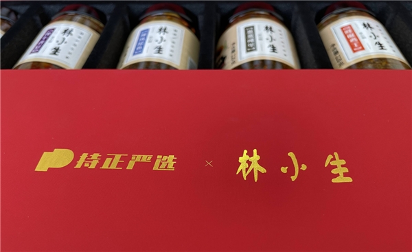 新春将至，“好吃不上火”的林小生辣酱礼盒火遍京沪深杭