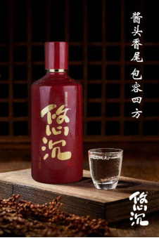 适品悠沉酒 快意每一天