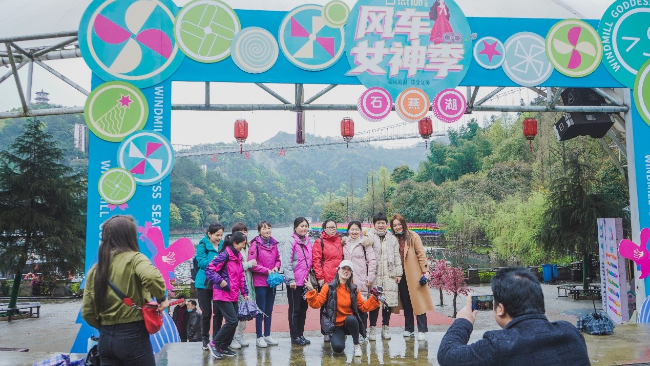 2021年石燕湖风车节暨女神季