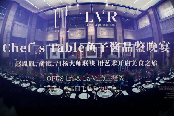 最具中国元素的西餐厅什么样？缦合·北京华府会OPUS | 品给你答案