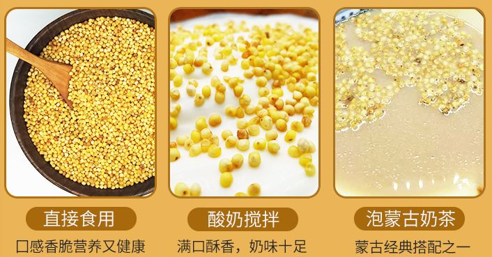 阿鲁科尔沁旗传统方便食品——炒米