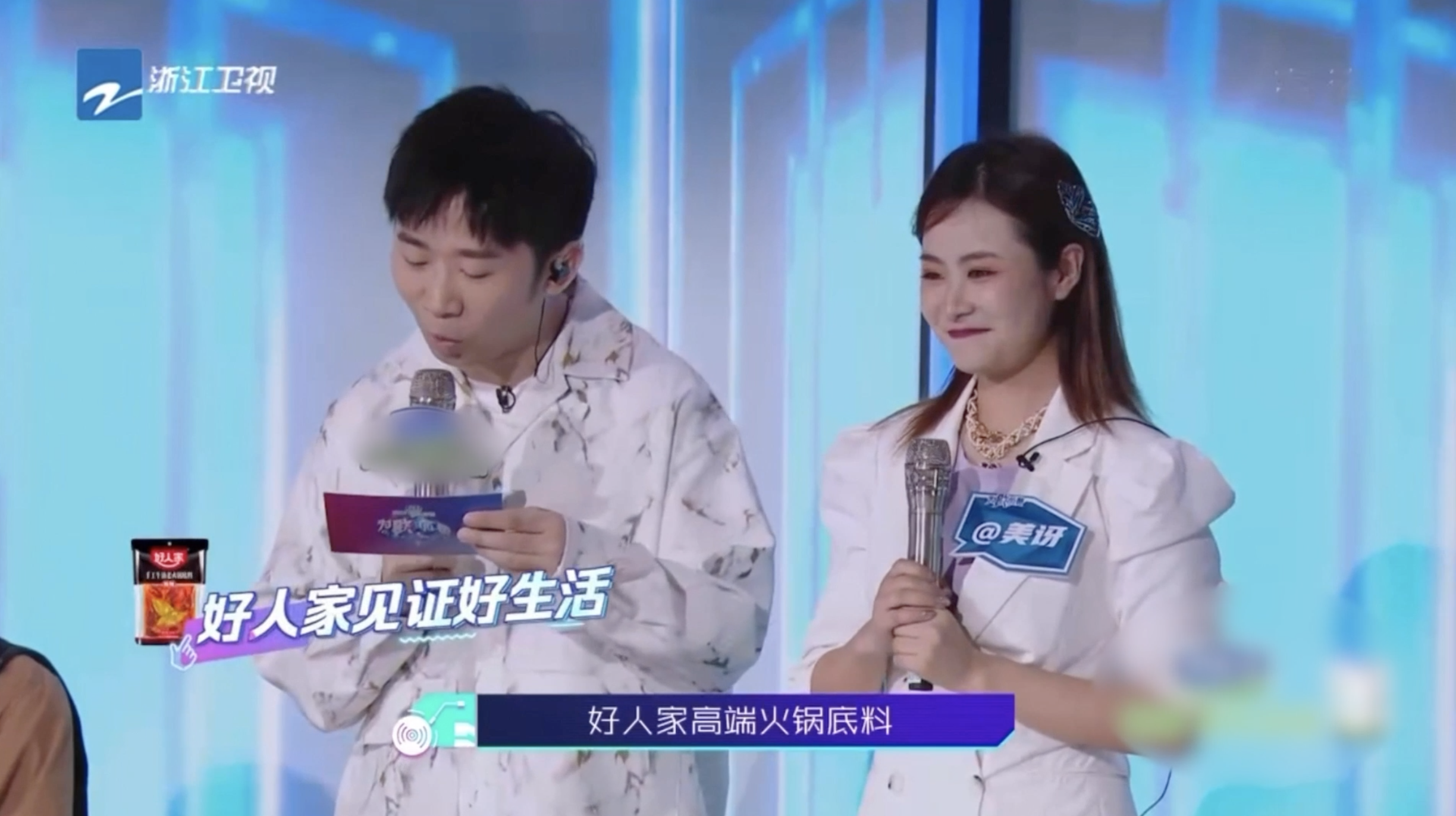 好人家携手“品牌大使”周笔畅，刷新复调行业营销“星”高度